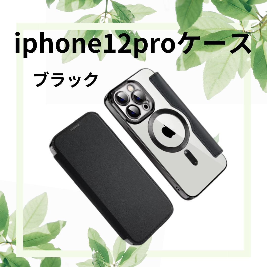 020K28 iphoneケース カバー 手帳 ブラック シンプル 高級感 黒拍卖