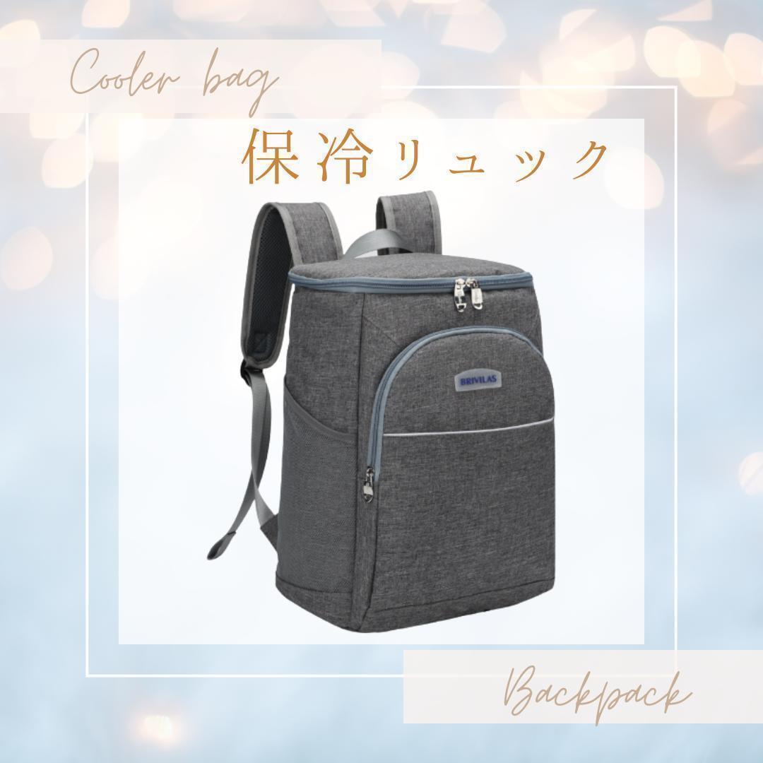 130F26 保冷リュック クーラーボックス 保冷 マルチ エコバッグ グレー拍卖