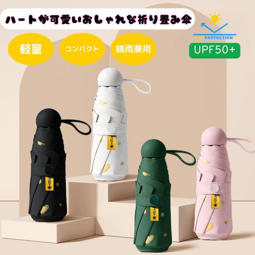 130D24 日傘 軽量 折りたたみ傘 晴雨兼用 UVカット ケース付 ピンク拍卖