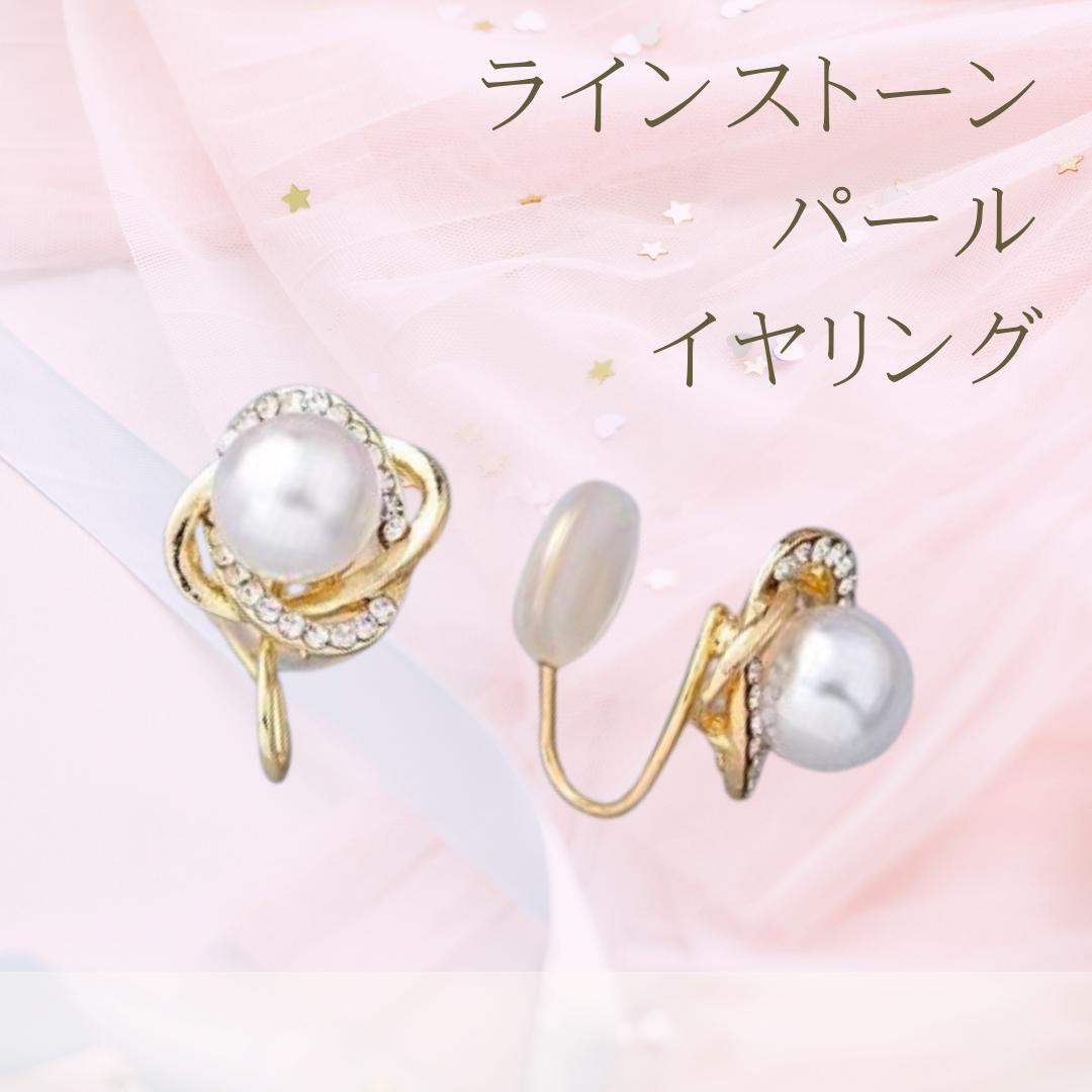 020K28 イヤリング ラインストーン パール ゴールド 上品 シンプル 白拍卖