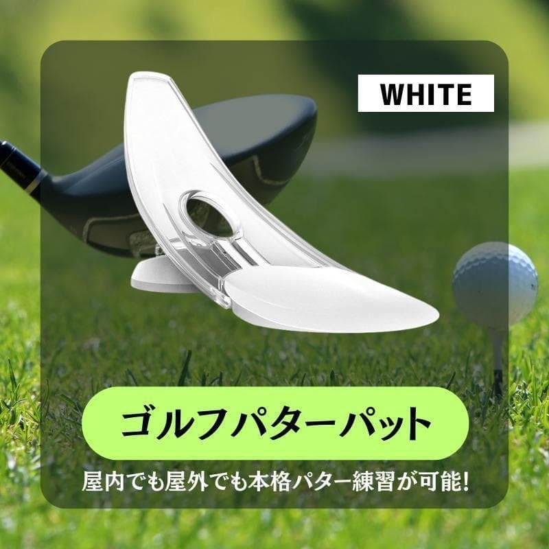 130F26 ゴルフ パターパット 練習 室内 室外 自動返球 折り畳 ホワイト拍卖
