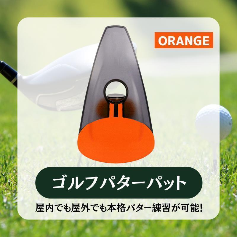 130F26 ゴルフ パターパット 練習 室内 室外 自動返球 折り畳 オレンジ拍卖