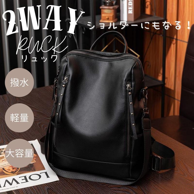 130H05 大容量 2way リュック ショルダーバッグ 黒 軽量 PUレザー拍卖