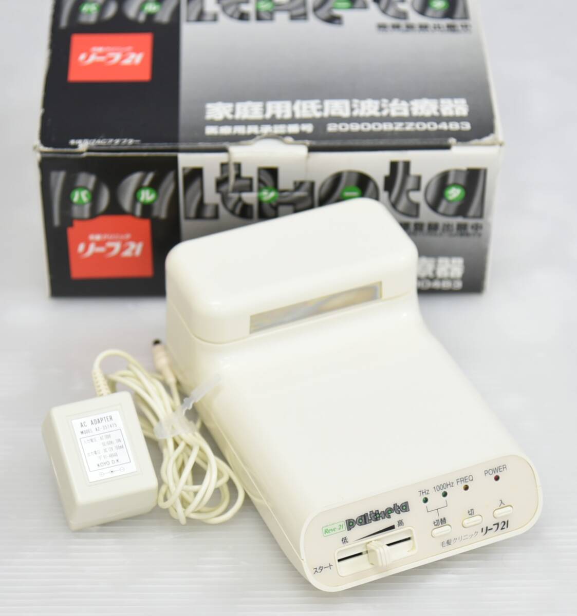 ★ リーブ21 パルシータ 家庭用低周波治療器 ★拍卖