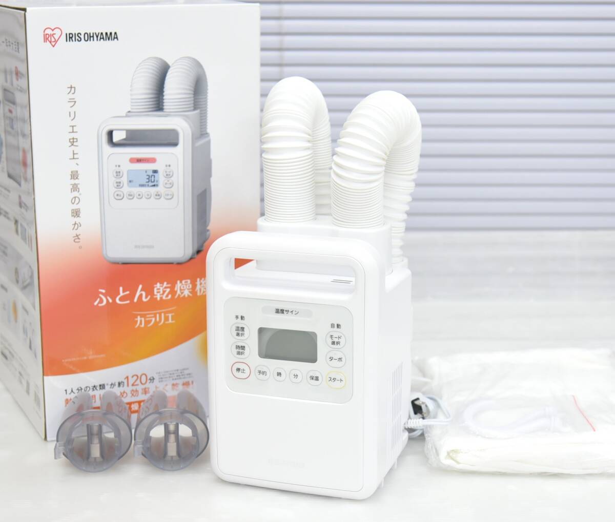 ★ アイリスオーヤマ ふとん乾燥機 カラリエ FK-WH1-CDBM 極美品 ★拍卖