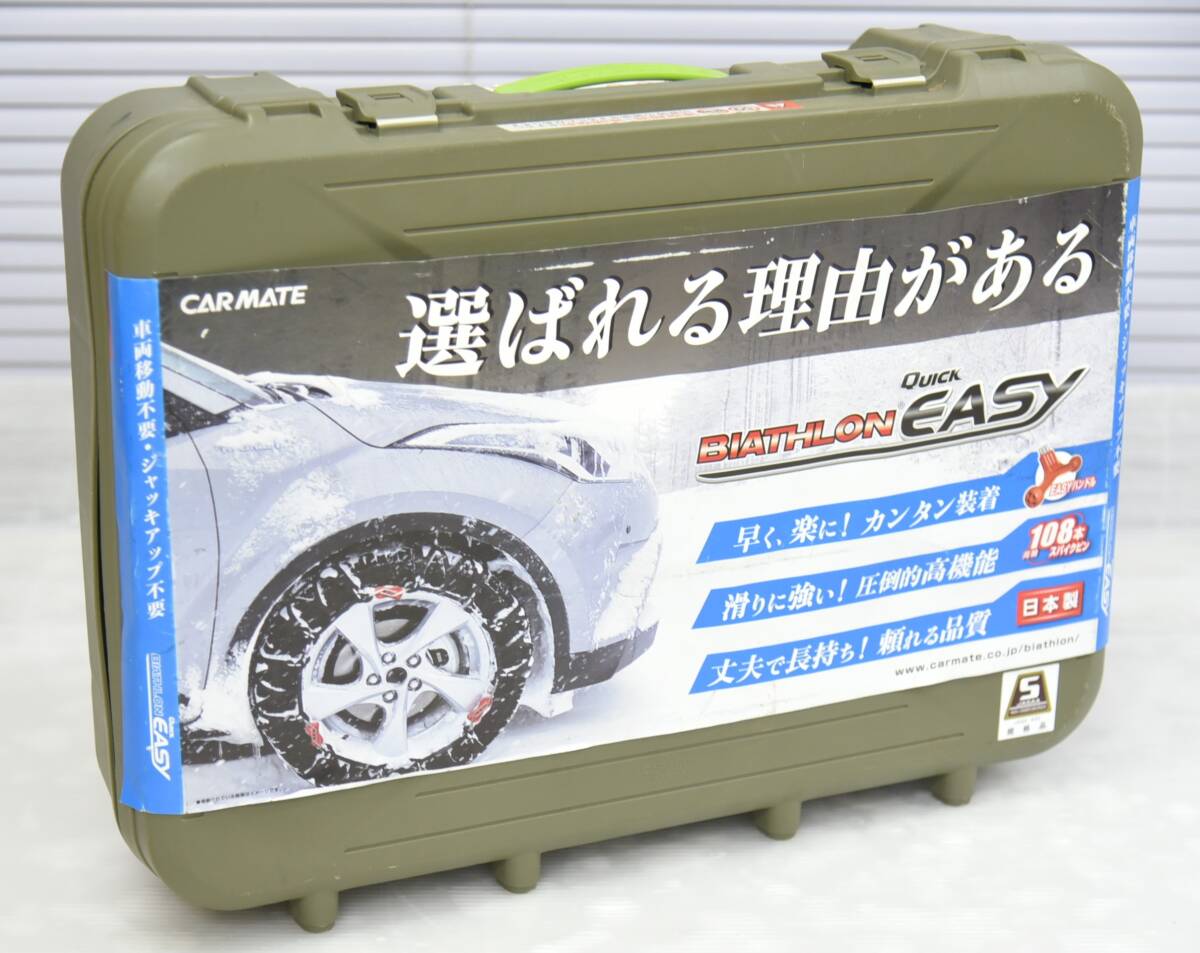 ★ 未使用品 CARMATE QE6 カーメイト 非金属 タイヤ チェーン バイアスロン クイックイージー ★拍卖