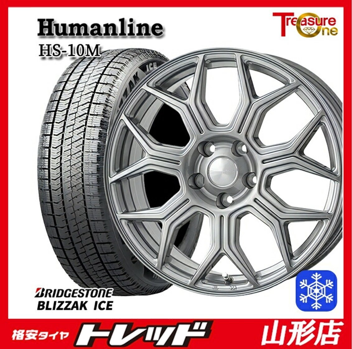 山形店 新品 冬タイヤホイールセット Humanline HS-10M 17インチ 7.0j 5H114.3 +48 DG ブリヂストン ブリザックアイス 225/50R17 2022年製拍卖