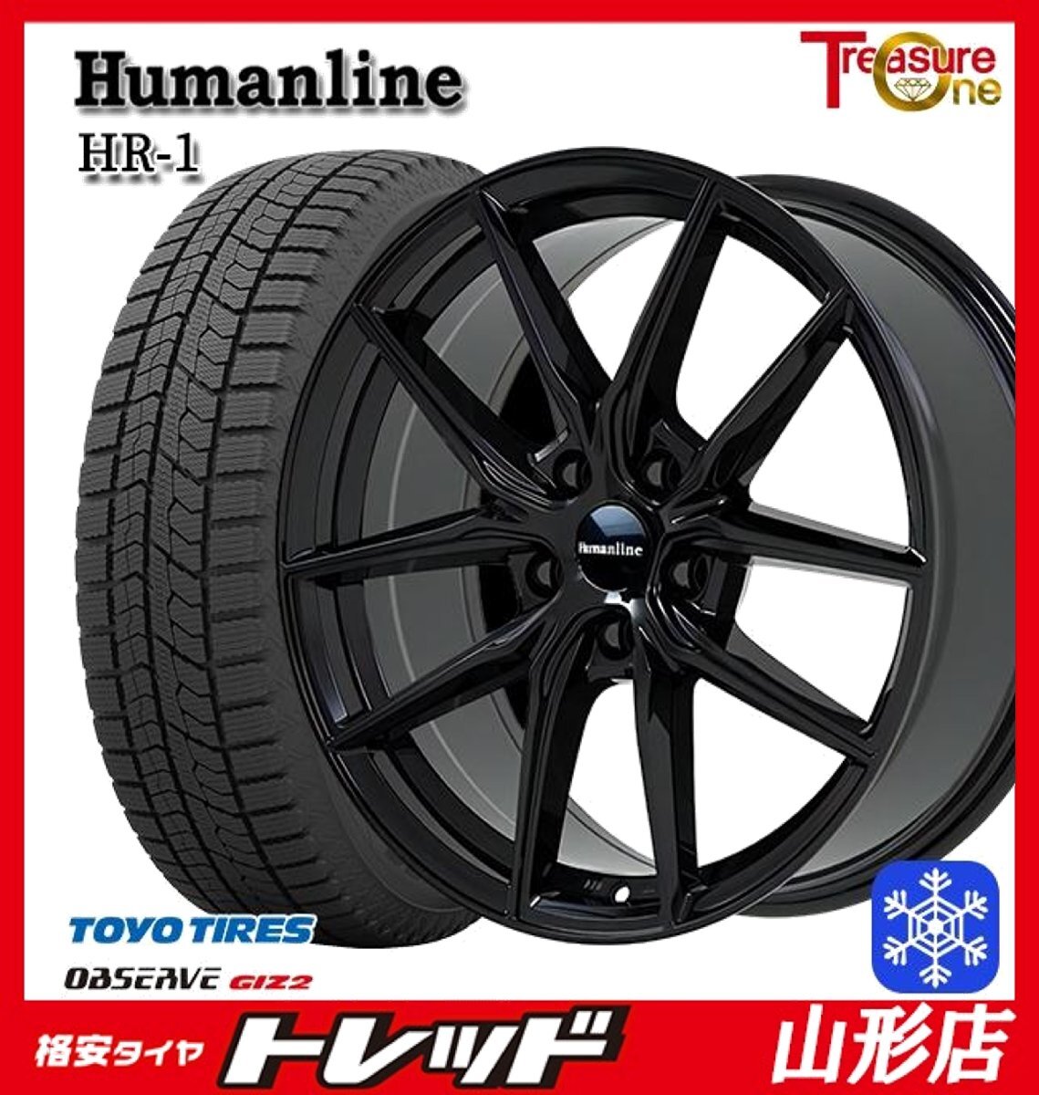 山形店 新品 冬タイヤホイール4本セット ヒューマンライン HR-1 16インチ 6.5J 5H114.3 +48 トーヨータイヤ GIZ2 205/65R16 2021-2022年製拍卖