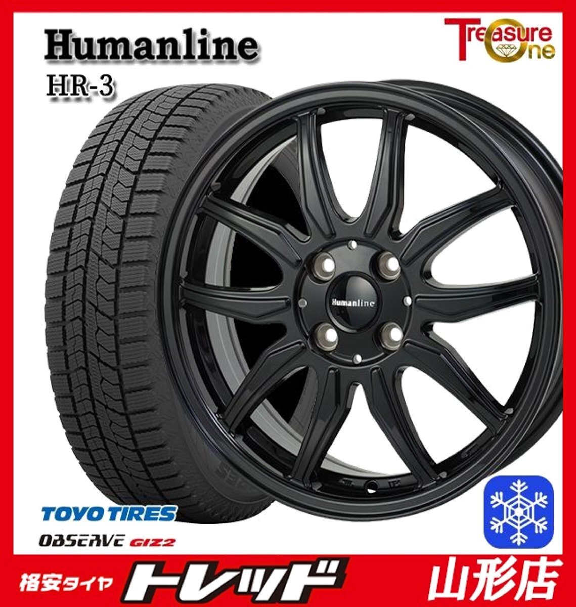 山形店 新品 冬タイヤ ホイールセット ヒューマンライン HR-3 13インチ 4.0j 4H100 +43 BK トーヨー GIZ2 145/80R13 23-24年製 軽自動車拍卖