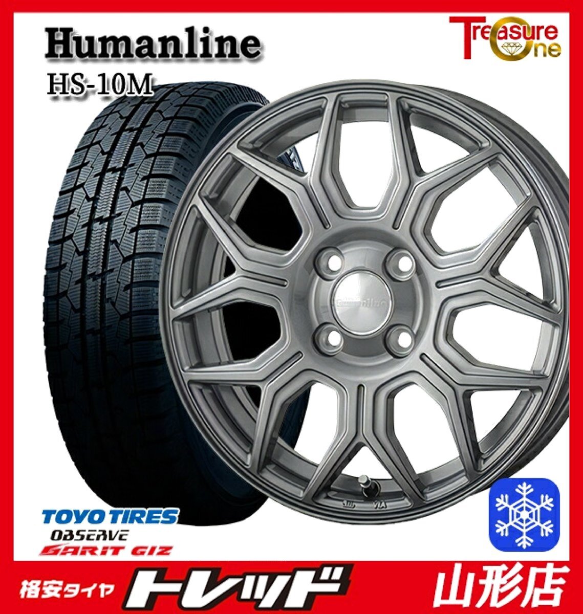 山形店 新品 冬タイヤ ホイールセット ヒューマンライン HS-10M 13インチ 4.0j 4H100 +43 DG トーヨー GIZ 145/80R13 2023年製 軽自動車拍卖