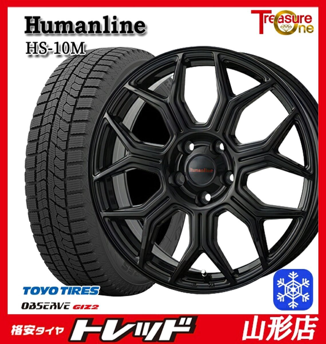 山形店 新品 タイヤホイールセット ヒューマンライン HS-10M 16インチ 6.5j 5H114.3 +38 DG TOYO GIZ2 205/60R16 2023-24年製 ノア拍卖