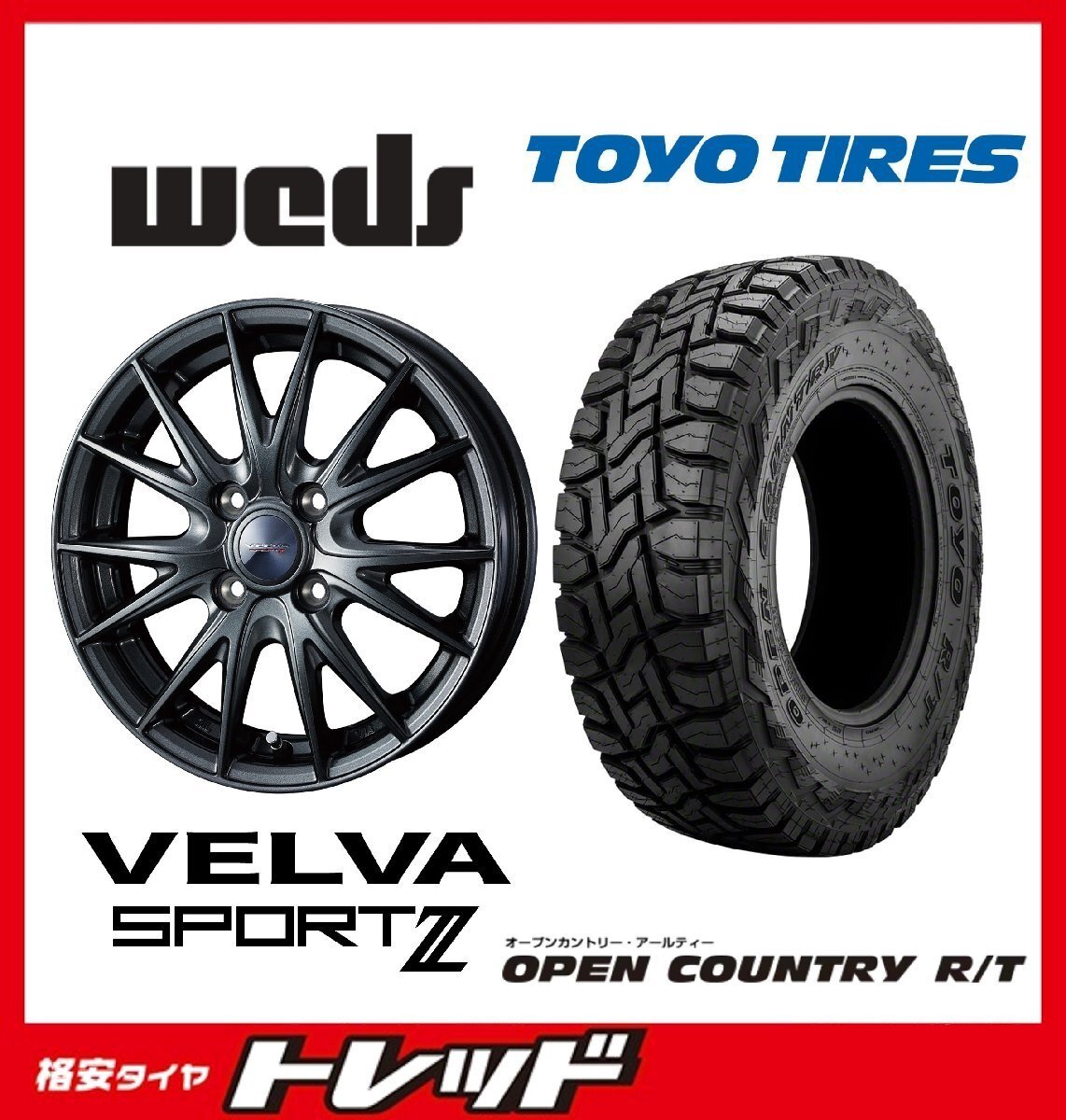 数量限定 2023年製)新横浜師岡店 新サマータイヤアルミ4本set VELVASPORT2 15インチ4.5J4穴100+45 TOYO OPENCOUNTRY R/T 165/60R15拍卖