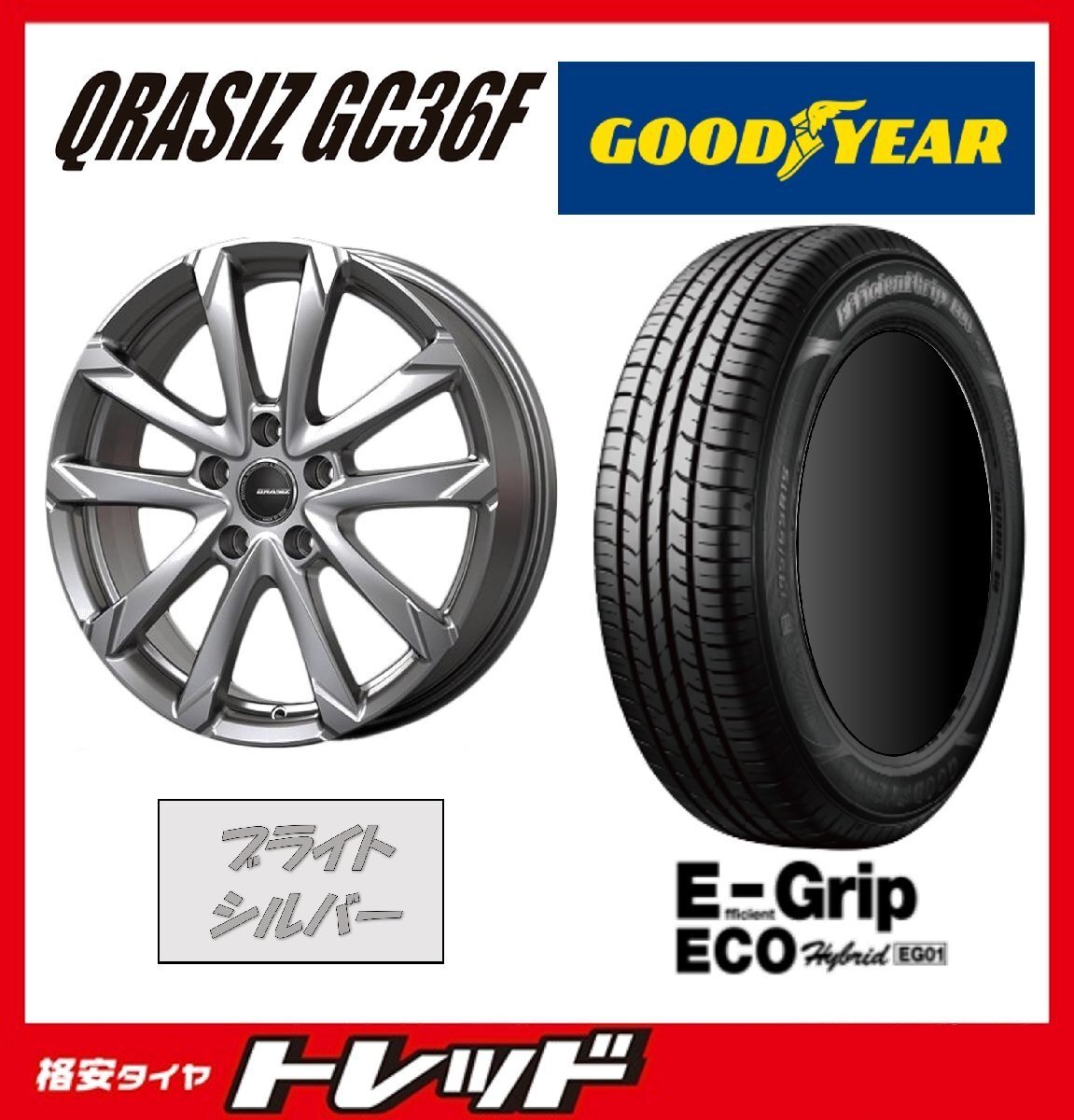 数量限定 2023年製)新横浜師岡店 新品タイヤアルミ4本set クレイシズ GC36F 15インチ6.0J5穴114+43 グッドイヤー EG01 195/65R15拍卖