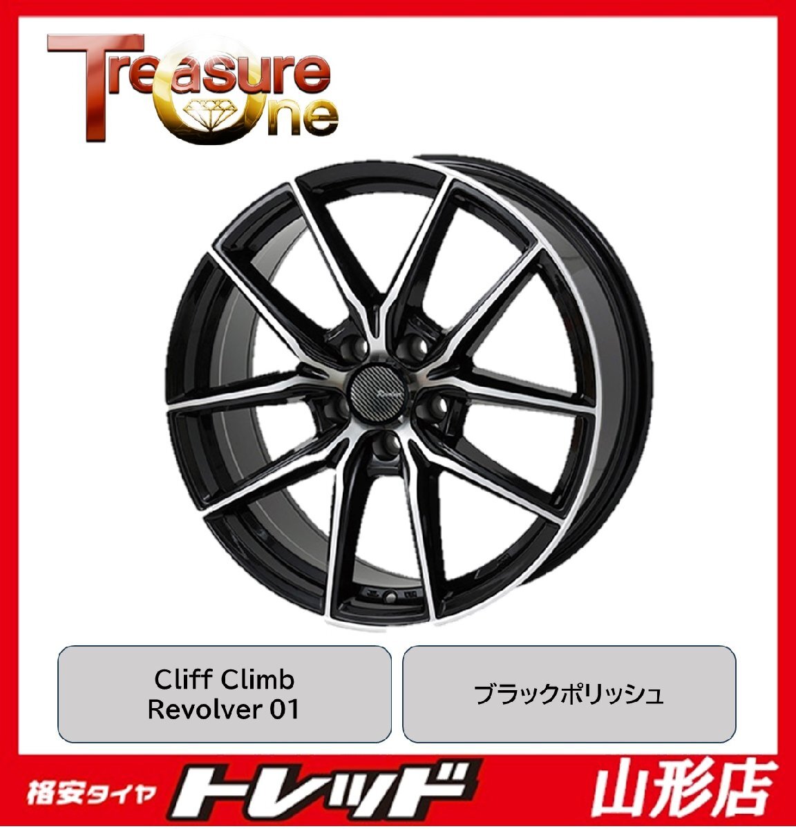 山形店 新品 アルミホイール4本セット クリフクライムRevolver01 17インチ 6.5j 5H114.3 +40 平座ナット用 ブラックポリッシュ 60プリウス拍卖