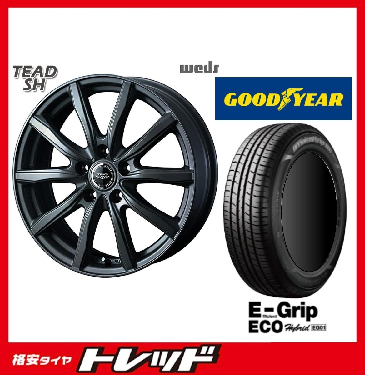 数量限定 2023年製)新横浜師岡店 新品タイヤアルミ4本set ウェッズ テッド SH 15インチ6.0J5穴114+53 グッドイヤー EG01 195/65R15拍卖