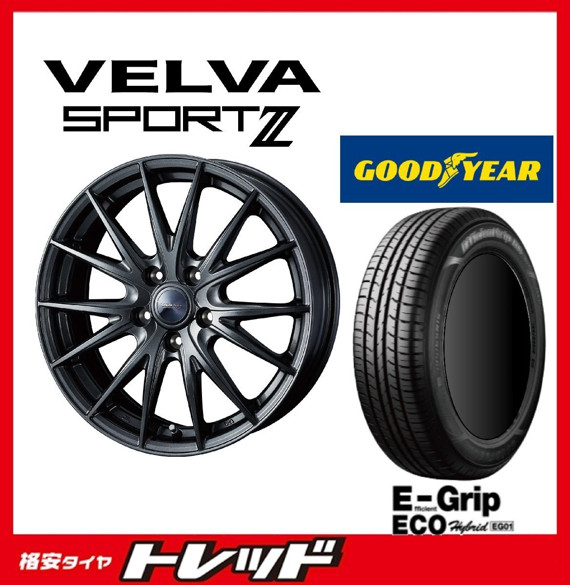 数量限定 2023年製)新横浜師岡店 新品タイヤアルミ4本set ヴェルヴァスポルト2 15インチ6.0J5穴114+53 グッドイヤー EG01 195/65R15拍卖