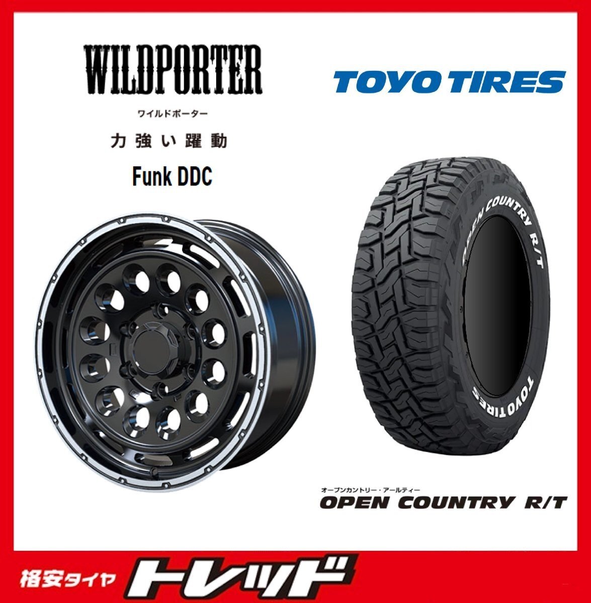 数量限定 2023年製)新横浜師岡店 新サマータイヤアルミ4本set WILDPOTER Funk DDC 16インチ6.5J6穴139+38 TOYO OPENCOUNTRY R/T 215/65R16拍卖