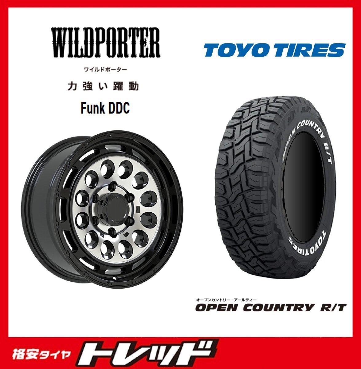 数量限定 2023年製)新横浜師岡店 新サマータイヤアルミ4本set WILDPOTER Funk DDC 16インチ6.5J6穴139+38 TOYO OPENCOUNTRY R/T 215/65R16拍卖