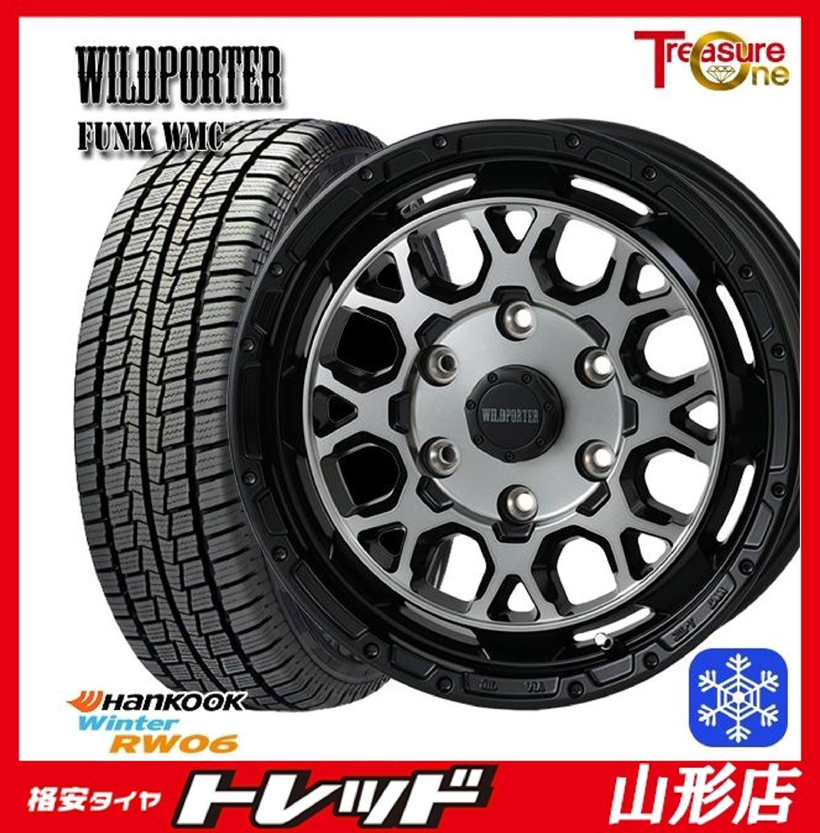 山形店 新品 冬タイヤホイール4本セット WILDPOTER Funk WMC 15インチ 6.0j 6H139.7 +33 BPBC ハンコック RW06 195/80R15 2024年製拍卖