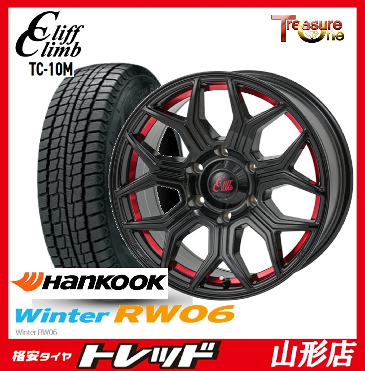 山形店 新品 冬タイヤホイール4本セット クリフクライムTC-10MC 15インチ 6.0j 6H139.7 +33 BKRED ハンコック RW06 195/80R15 2024年製拍卖