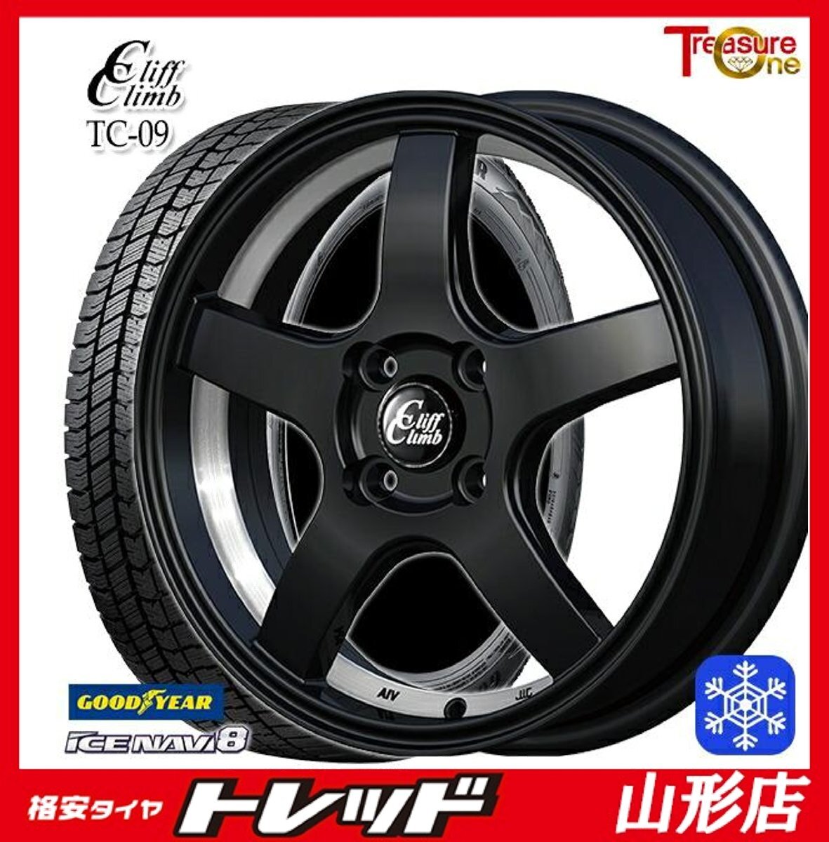 山形店 新品 冬タイヤホイール4本セット CliffClimb TC-09 14インチ 4.5J 4H100 +45 BUC グッドイヤー アイスナビ8 155/65R14 2024年製拍卖