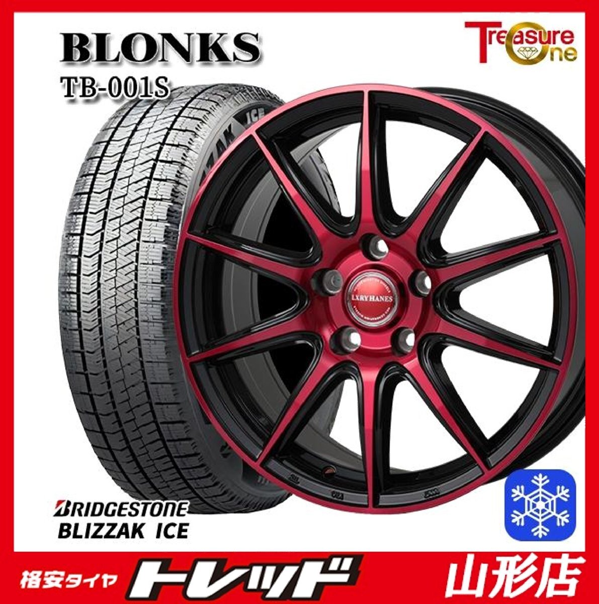 山形店 新品冬タイヤホイールセット ブロンクスTB-001S 17インチ7.0j 5H114.3 +48 BPRED ブリヂストン ブリザックアイス 225/50R17 2022年拍卖