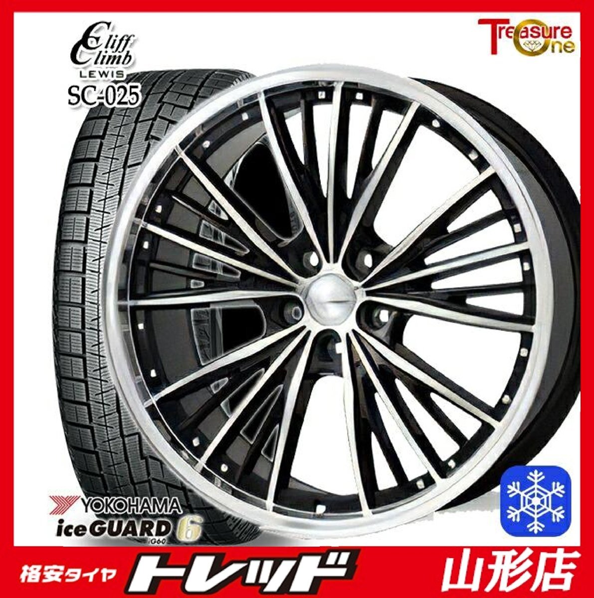 山形店 新品 冬タイヤホイールセット LEWIS SC025 17インチ 7.0j 5H114.3 +38 BP ヨコハマ アイスガード6 225/60R17 2024年製 デリカD5拍卖