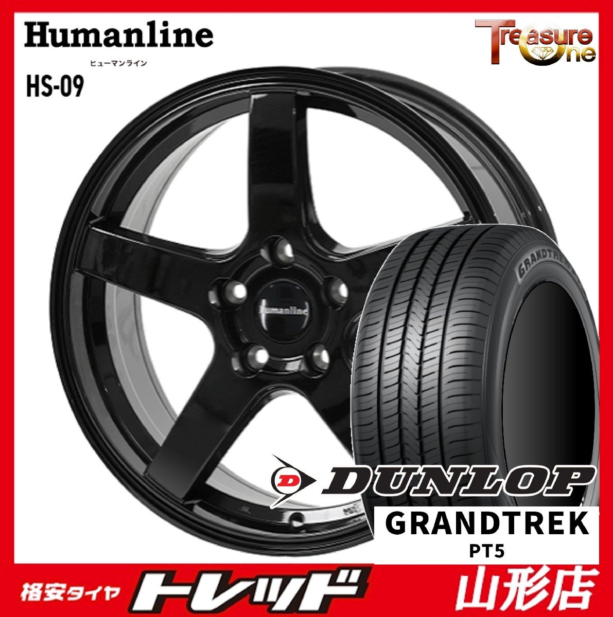山形店 新品タイヤホイール4本セット Humanline HS-09 18インチ 8.0j 5H114.3 +38 BK ダンロップ グラントレックPT5 235/60R18 2024年製拍卖