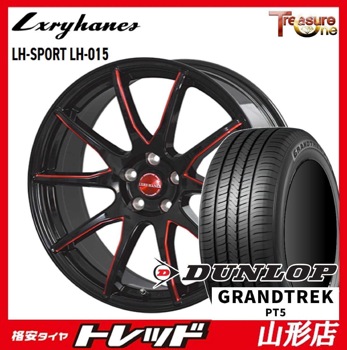 山形店 新品タイヤホイールセット ラグジーヘインズLH-015 18インチ7.0j 5H114.3 +48 BKRED DUNLOP グラントレックPT5 235/60R18 2024年製拍卖