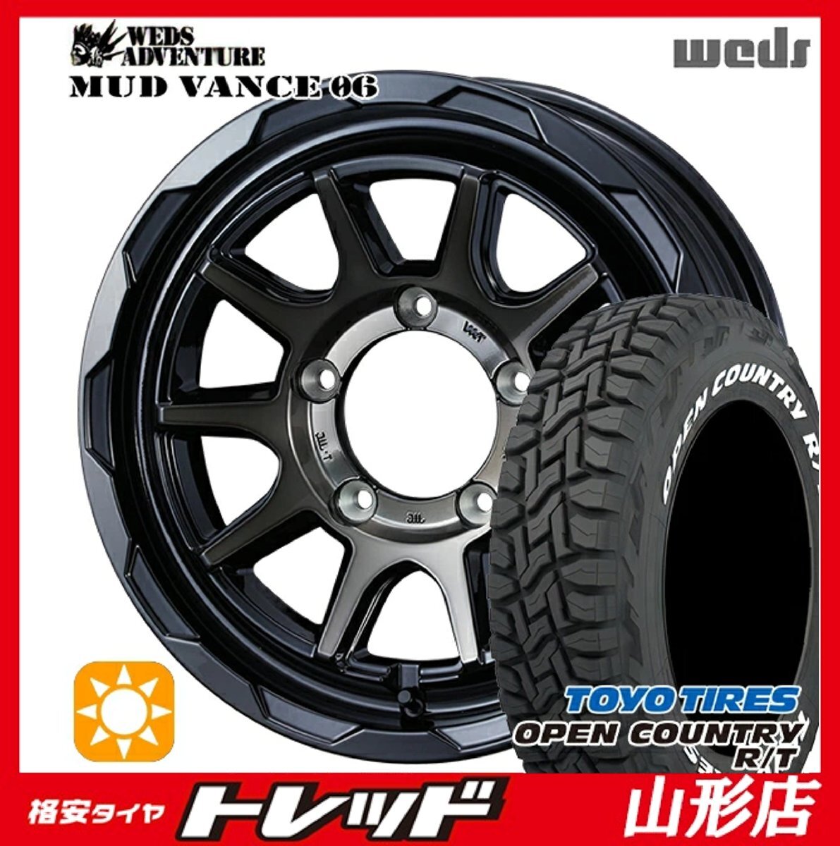 山形店 新品 夏タイヤホイールセット Wedsマッドヴァンス06 16インチ6.0j 5H139.7 -5 BPBR TOYO オープンカントリーR/T 225/70R16 2025年製拍卖
