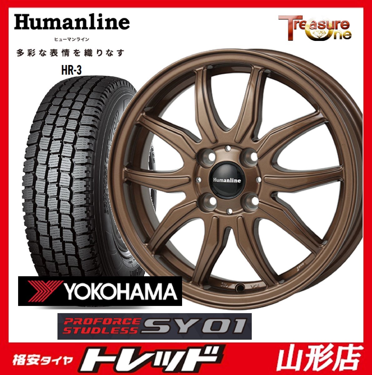 山形店 新品 冬タイヤホイールセット ヒューマンライン HR-3 12インチ 3.5j 4H100 +42 BR ヨコハマ SY01 145/80R12 80/78N 2024年製 軽トラ拍卖