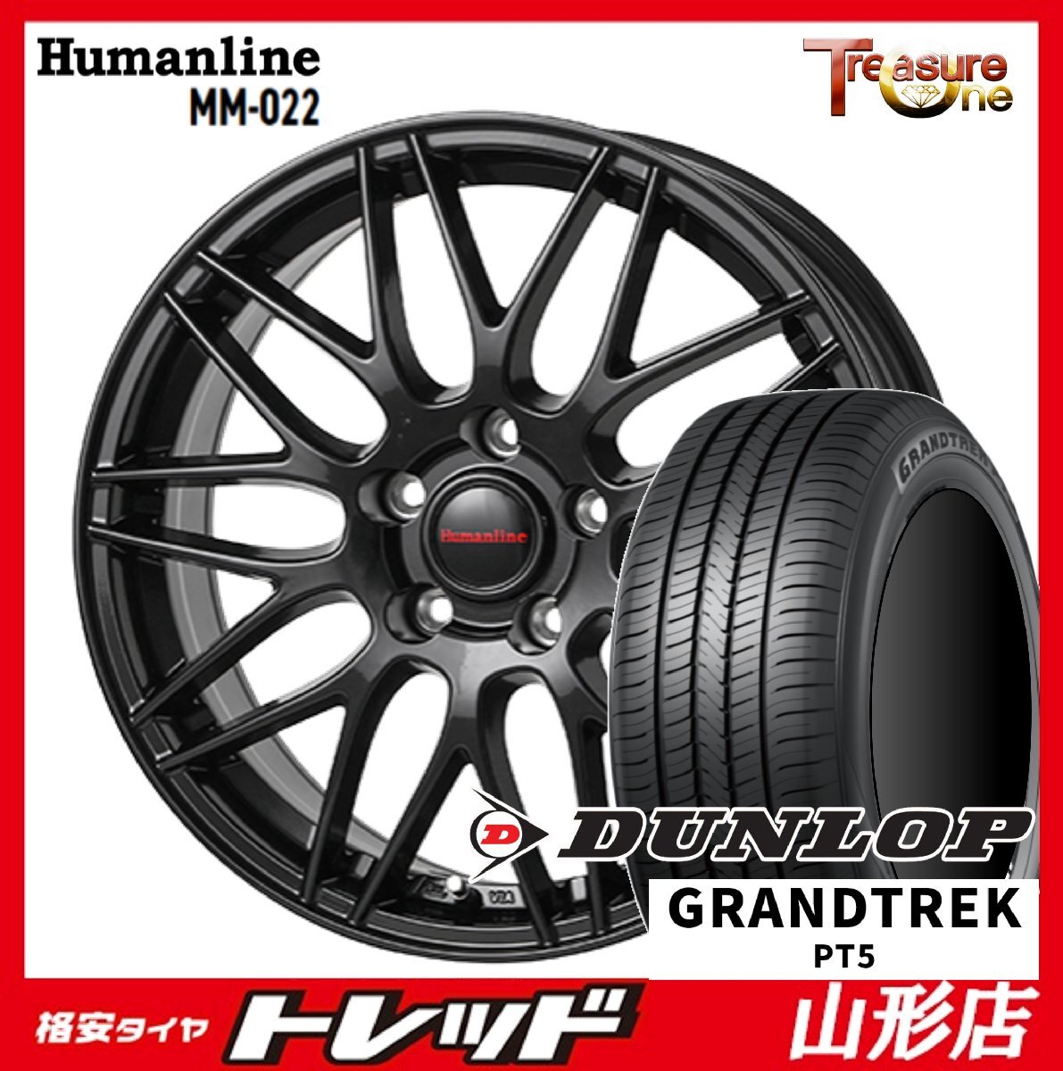 山形店 新品タイヤホイールセット Humanline MM-022 18インチ 7.5j 5H114.3 +48 BK ダンロップ グラントレックPT5 235/60R18 2024年製 CX-6拍卖