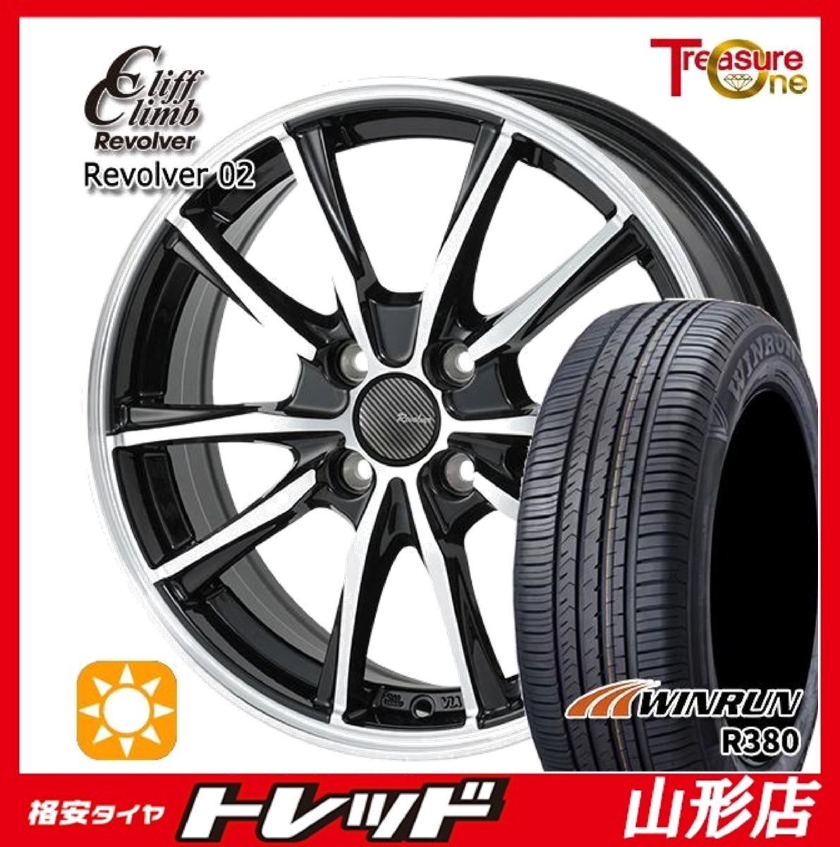 山形店 新品 タイヤホイールセット クリフクライム リボルバー02 14インチ 4.5j 4H100 +45 BP ウィンラン R380 165/65R14 2024年製拍卖