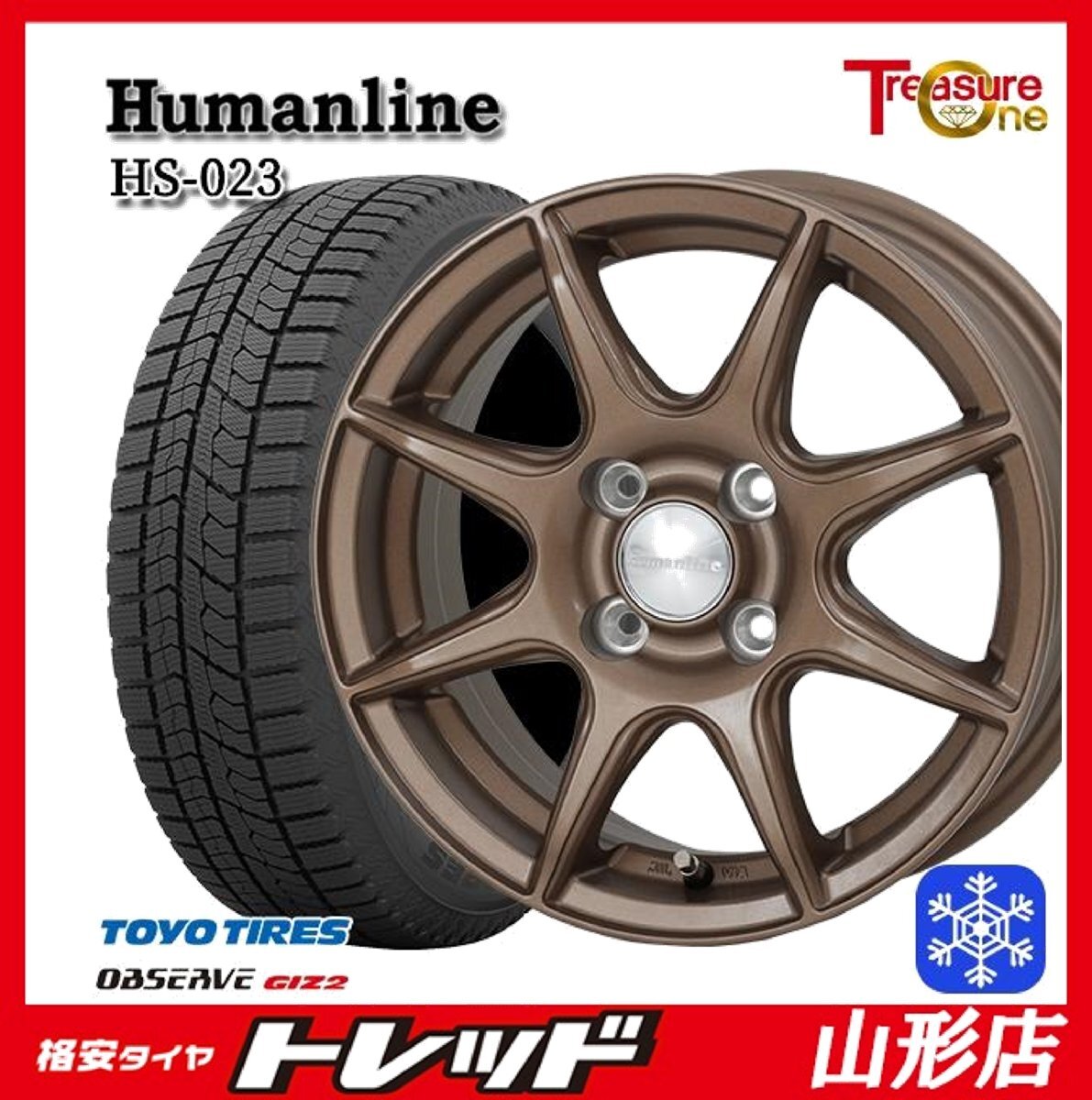 山形店 新品 冬タイヤ ホイールセット ヒューマンライン HS-023 13インチ 4.0j 4H100 +43 BR トーヨー GIZ2 145/80R13 23-24年製 軽自動車拍卖
