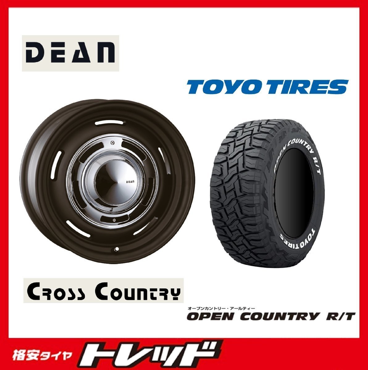 数量限定 2023年製)新横浜師岡店 新サマータイヤアルミ4本set クロスカントリー 16インチ5.5J5穴139+20 TOYO OPENCOUNTRY R/T 185/85R16拍卖