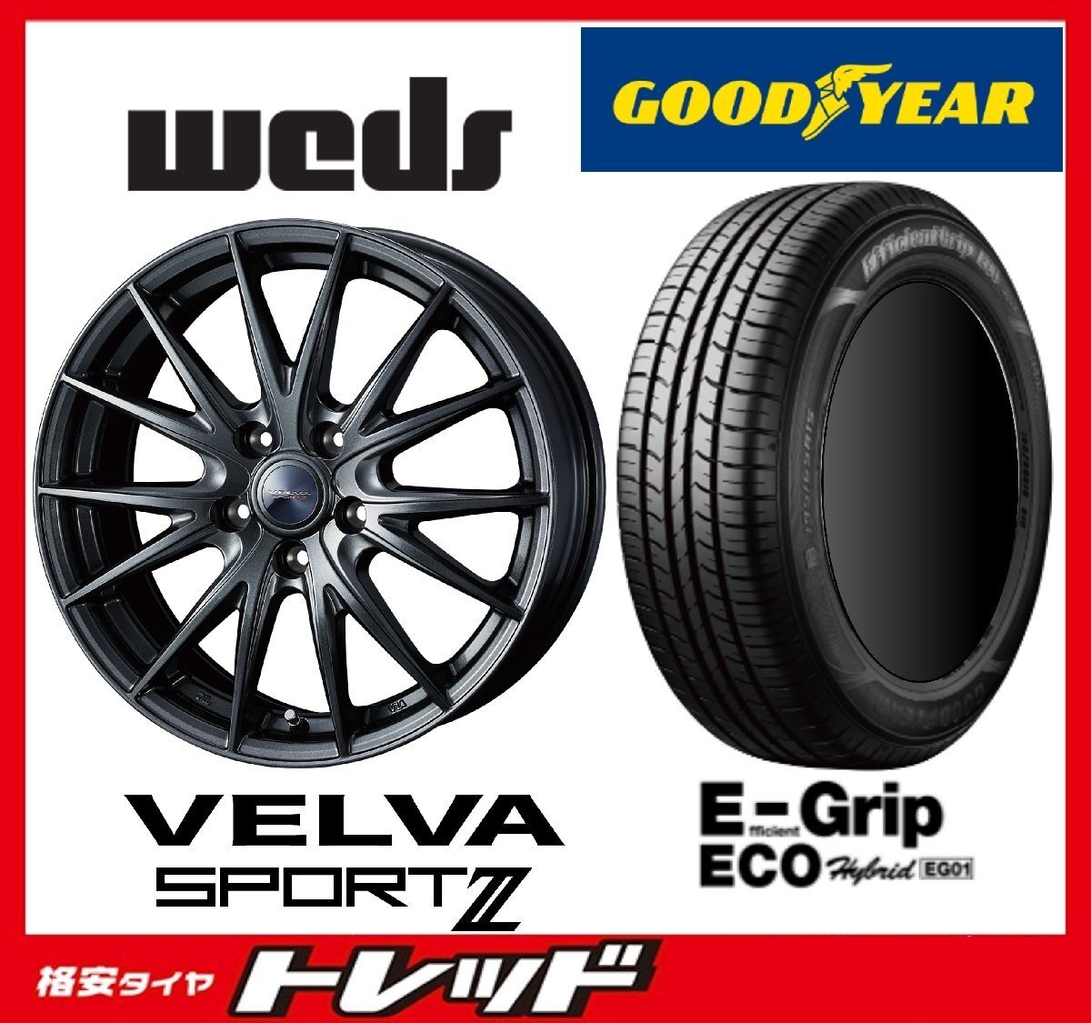 数量限定 2023年製)新横浜師岡店 新品タイヤアルミ4本set WEDS ヴェルヴァスポルト2 17インチ7.0J5穴100+48 グッドイヤー EG01 215/45R17拍卖