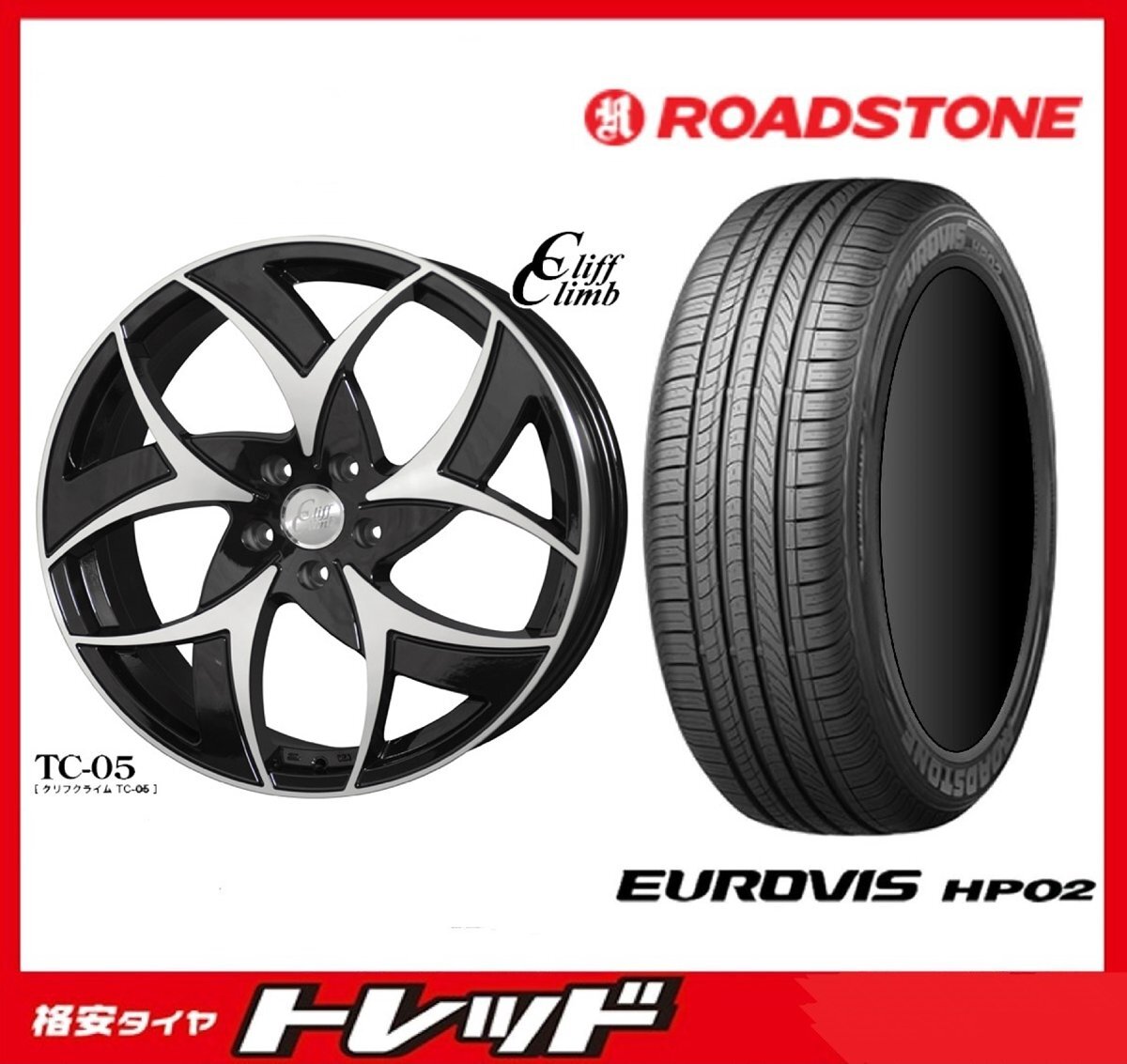 数量限定 2023年製)新横浜師岡店 新サマータイヤアルミ4本set クリフクライム TC05 14インチ4.5J4穴100+45 ロードストーン HP02 155/65R14拍卖