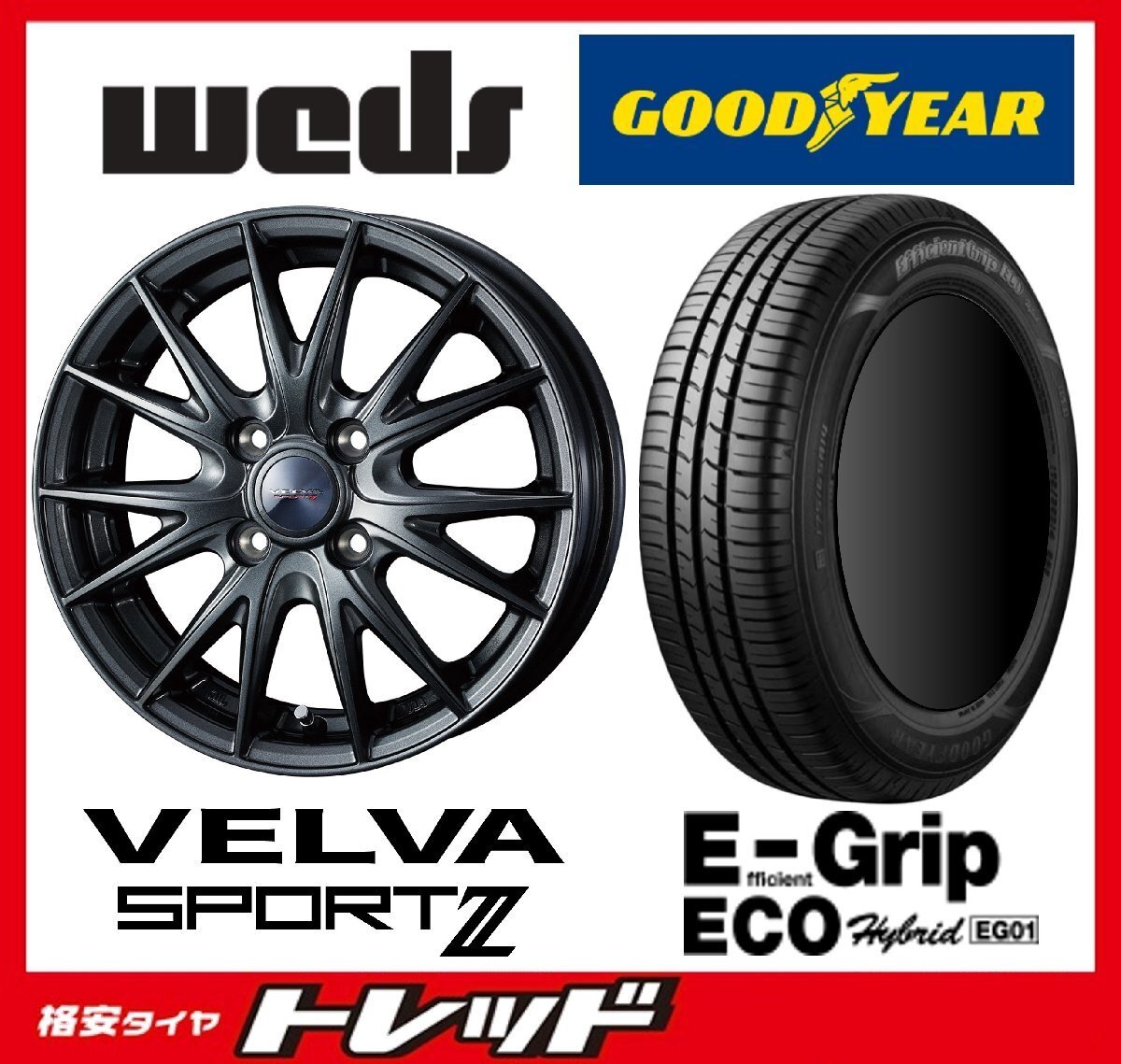 数量限定 2023年製)新横浜師岡店 新品タイヤアルミ4本set ヴェルヴァスポルト2 16インチ6.0J4穴100+40 グッドイヤー EG01 195/55R16拍卖