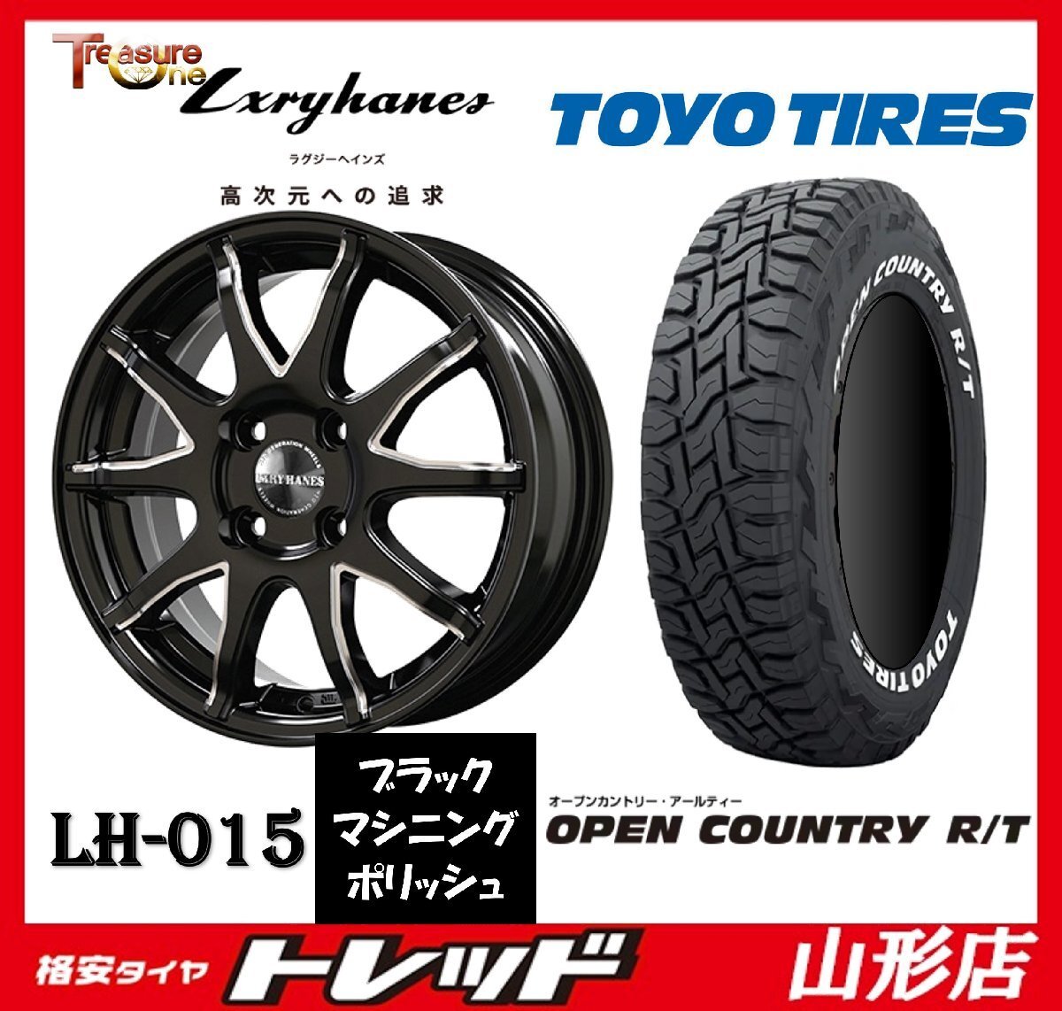 数量限定 2023年製)新横浜師岡店 新サマータイヤアルミ4本set Lxryhanes LH015 15インチ4.5J4穴100+45 TOYO OPENCOUNTRY R/T 165/60R15拍卖