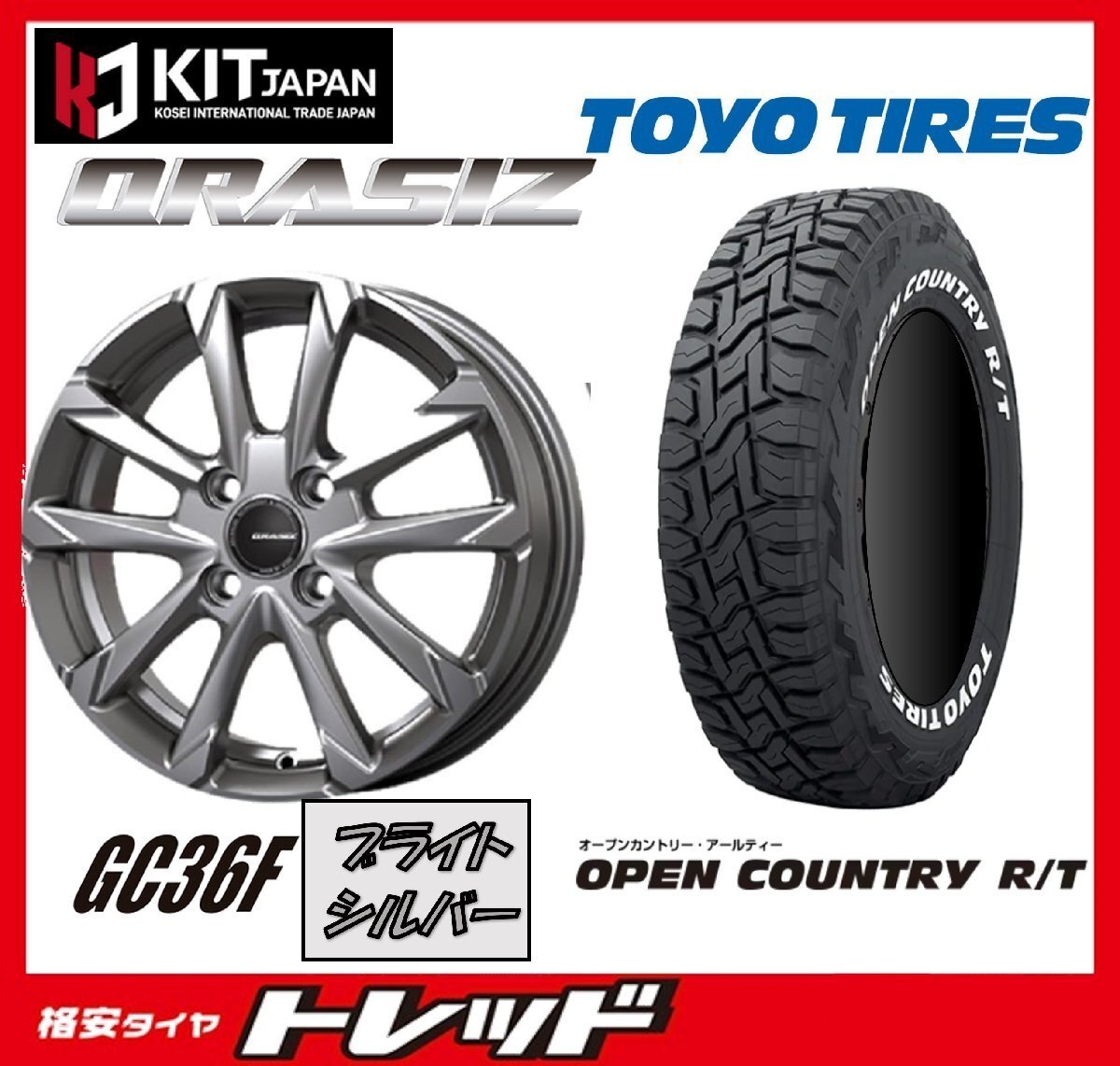 数量限定 2023年製)新横浜師岡店 新サマータイヤアルミ4本set クレイシズ GC36F 15インチ4.5J4穴100+45 TOYO OPENCOUNTRY R/T 165/60R15拍卖