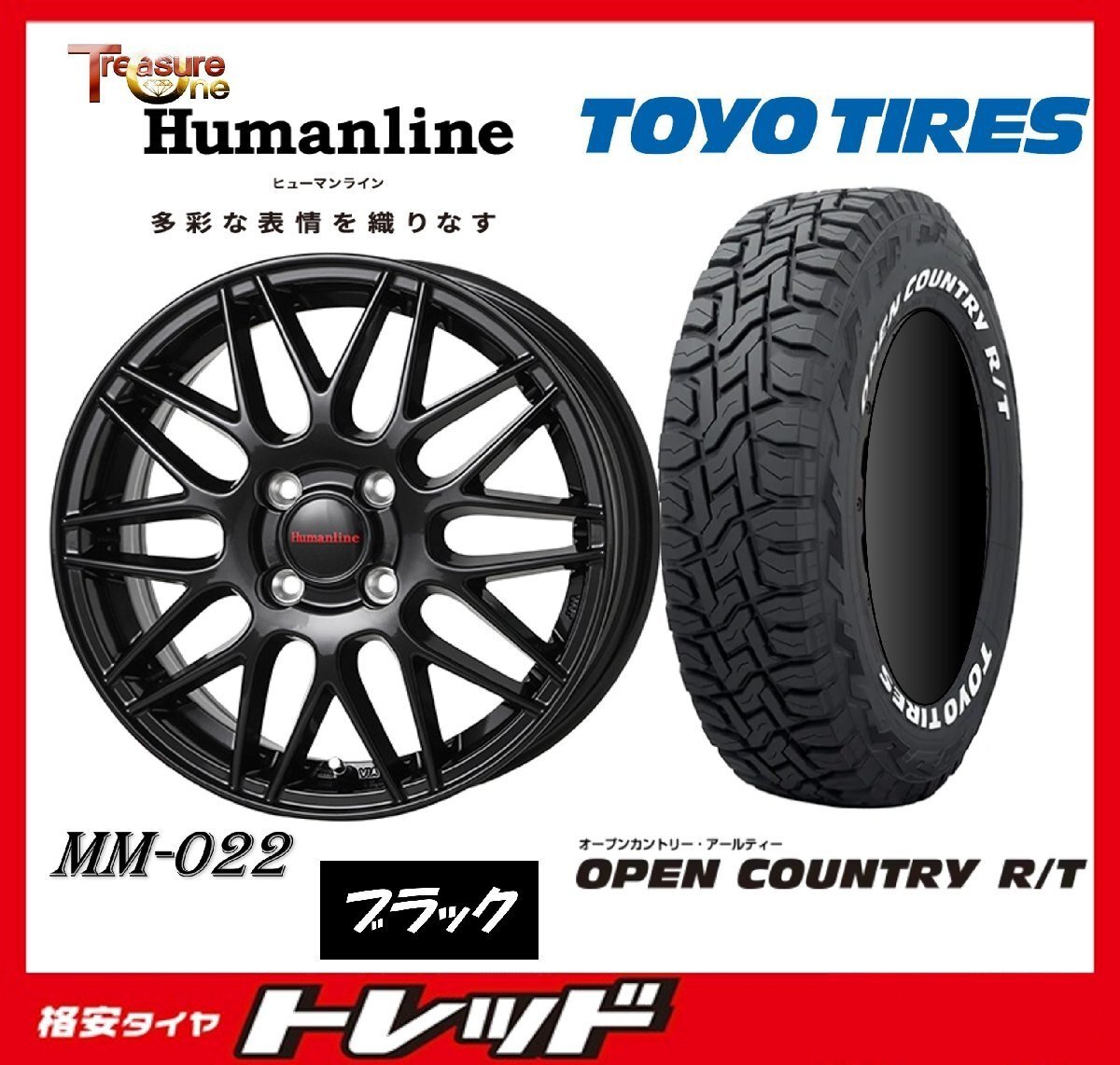 数量限定 2023年製)新横浜師岡店 新サマータイヤアルミ4本set Humanline MM-022 15インチ4.5J4穴100+45 TOYO OPENCOUNTRY R/T 165/60R15拍卖