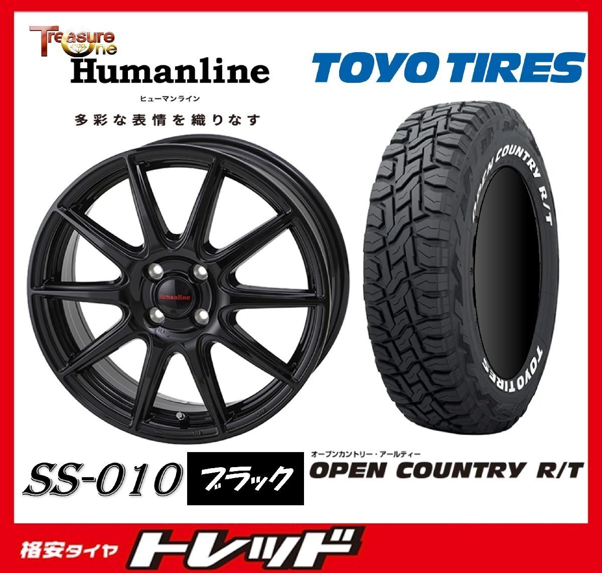 数量限定 2023年製)新横浜師岡店 新サマータイヤアルミ4本set Humanline SS-010 15インチ4.5J4穴100+45 TOYO OPENCOUNTRY R/T 165/60R15拍卖