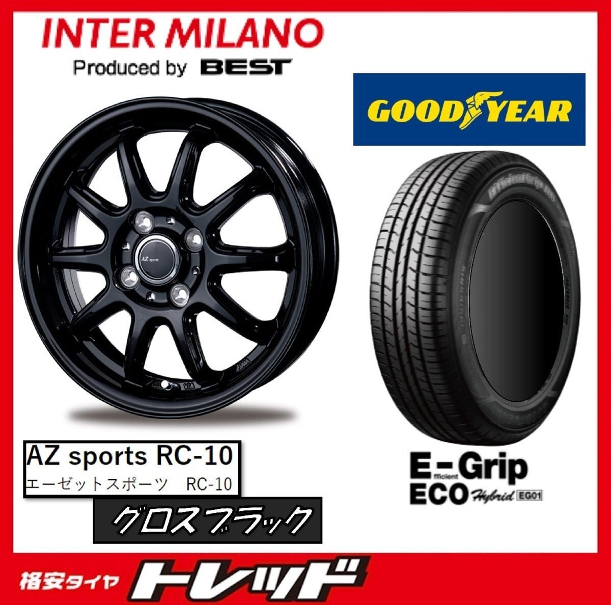 数量限定 2023年製)新横浜師岡店 新品タイヤアルミ4本set AZ SPORTS RC-10 14インチ4.5J4穴100+45 グッドイヤー EG01 165/65R14拍卖