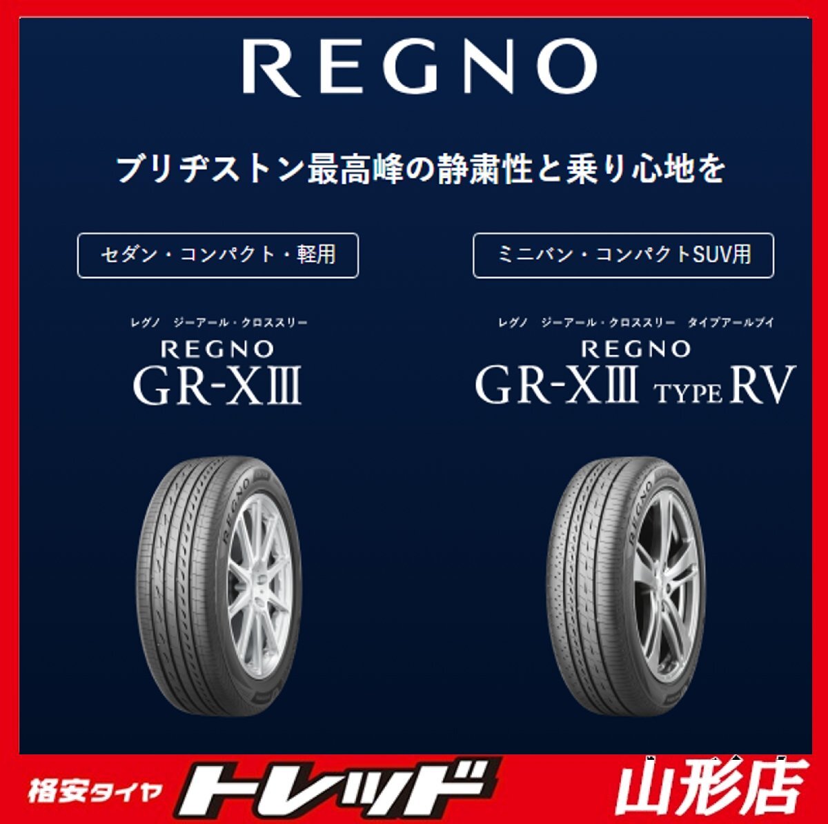 【★数量限定★売切御免★】山形店 新品 4本セット ブリヂストン GRX3 215/55R17 94V 2025年製 カムリ クラウン ジューク拍卖