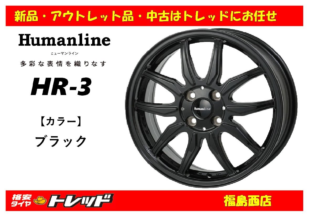 福島西 新品 アルミホイール単品4本セット ヒューマンライン HR-3 13インチ 4.0J 100/4H +43 ブラック ★スクラムワゴン スペーシア 等★拍卖