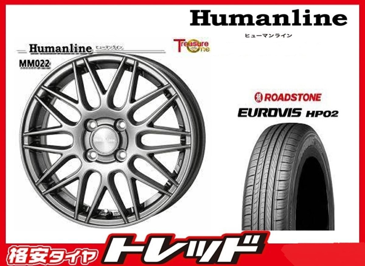 数量限定 2023年製)新横浜師岡店 新サマータイヤアルミ4本set Humanline MM-022 14インチ4.5J4穴100+45 ロードストーン HP02 155/65R14拍卖