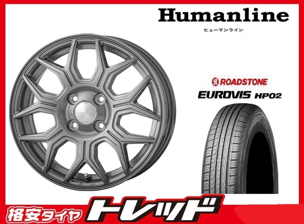 数量限定 2023年製)新横浜師岡店 新サマータイヤアルミ4本set Humanline HS-10M 14インチ4.5J4穴100+45 ロードストーン HP02 155/65R14拍卖
