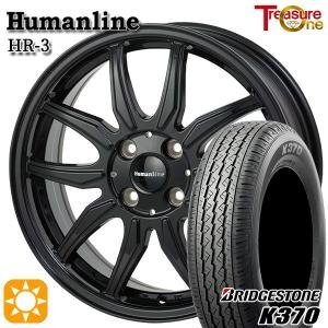 札幌東苗穂 新品サマータイヤホイール4本セットヒューマンライン HR-3 12インチ&ブリヂストン K370 145/80R12 軽トラ・軽バンに拍卖