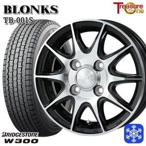 札幌東苗穂 新品スタッドレスタイヤホイール4本セットブロンクス TB-001S 12インチ&ブリヂストン W300 145/80R12 軽バンに!拍卖