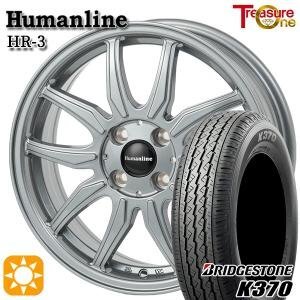 札幌東苗穂 新品サマータイヤホイール4本セットヒューマンライン HR-3 12インチ&ブリヂストン K370 145/80R12 軽トラ・軽バンに拍卖